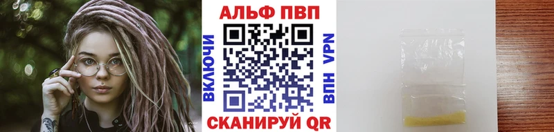 Купить  Лысково  A-PVP крисы CK 