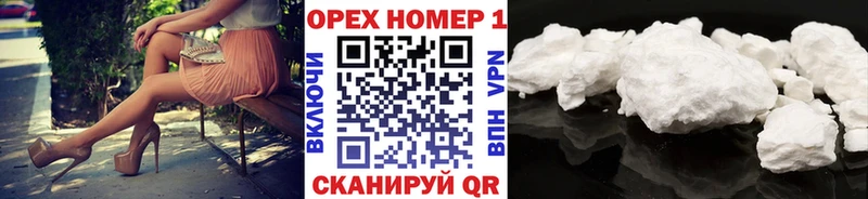 Кокаин Columbia  Купить где  Лысково 