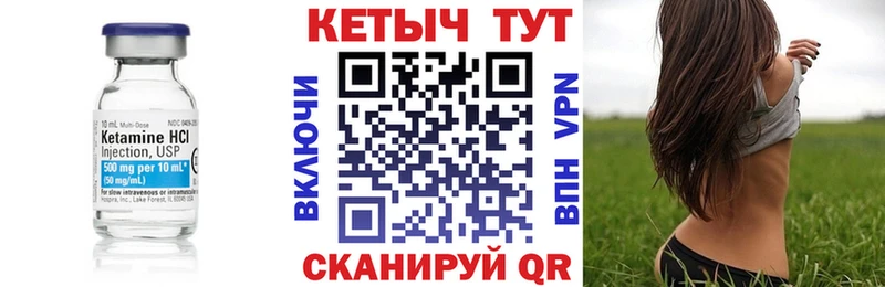 КЕТАМИН VHQ  Купить  Лысково 