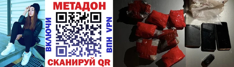 Купить закладки  Лысково  Метадон белоснежный 